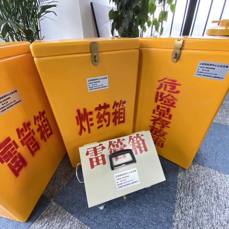 金门火工品存放箱 手提式雷管炸药箱的材质特性与标准规格解析