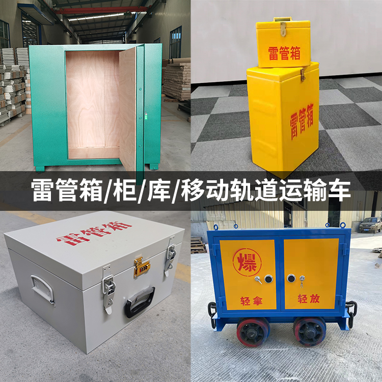金门火工品存放箱的种类与核心优点全解析